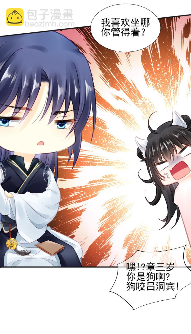 孔蓝氏之谜(1/2)-第58话