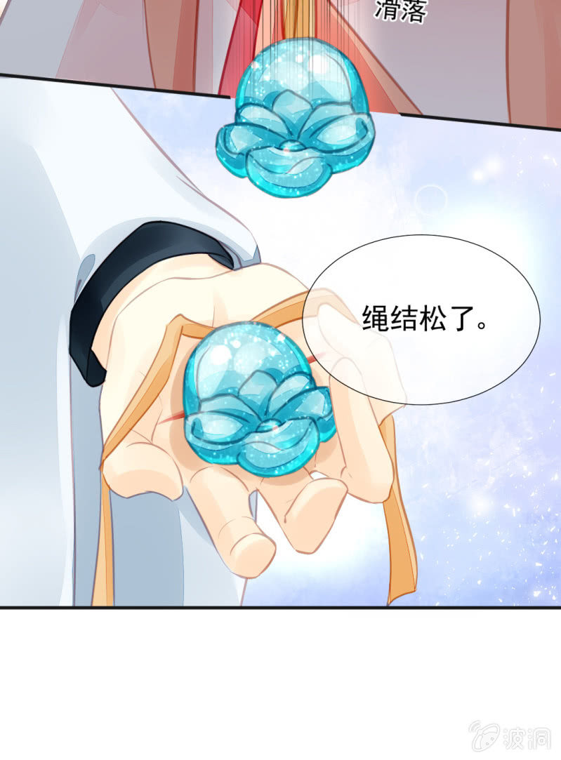 孔蓝氏之谜(1/2)-第58话