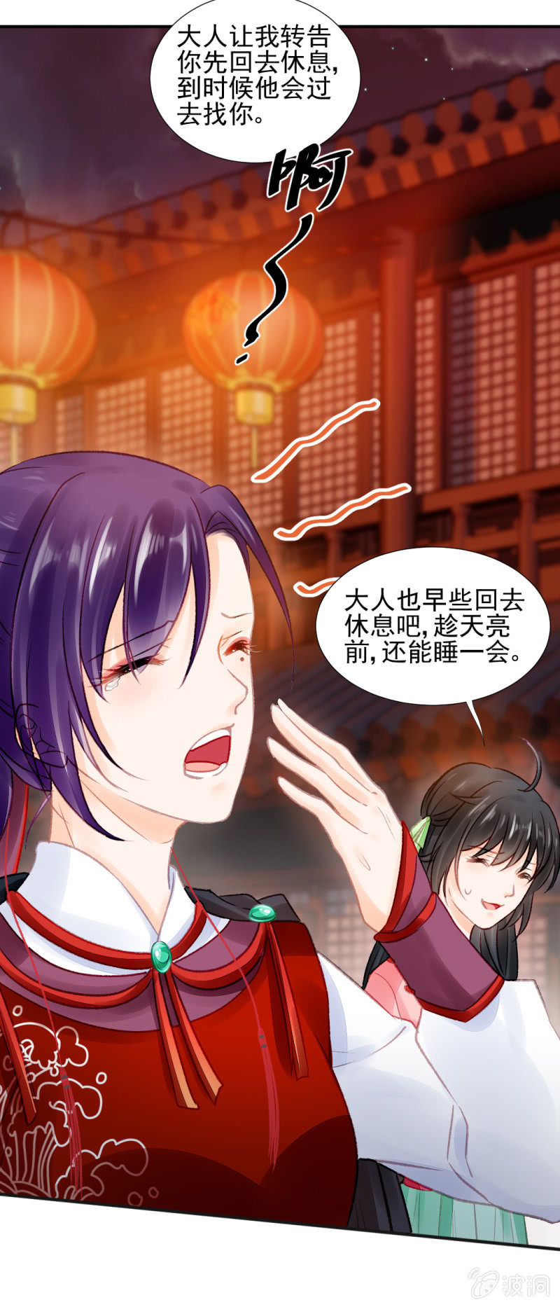 孔蓝氏之谜(1/2)-第58话