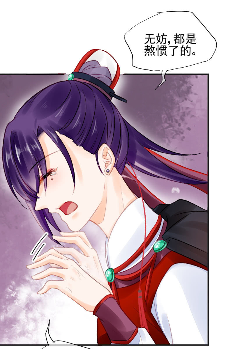 孔蓝氏之谜(1/2)-第58话