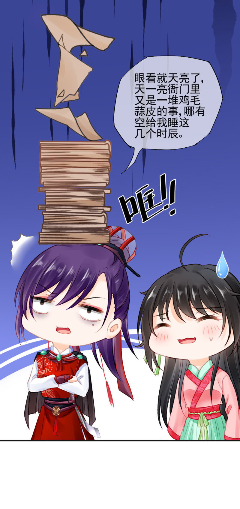 孔蓝氏之谜(1/2)-第58话