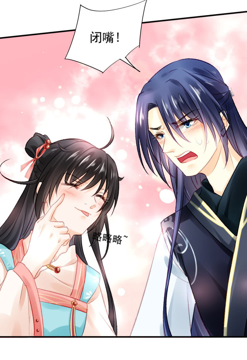 不能色诱抢人啊！(1/2)-第62话