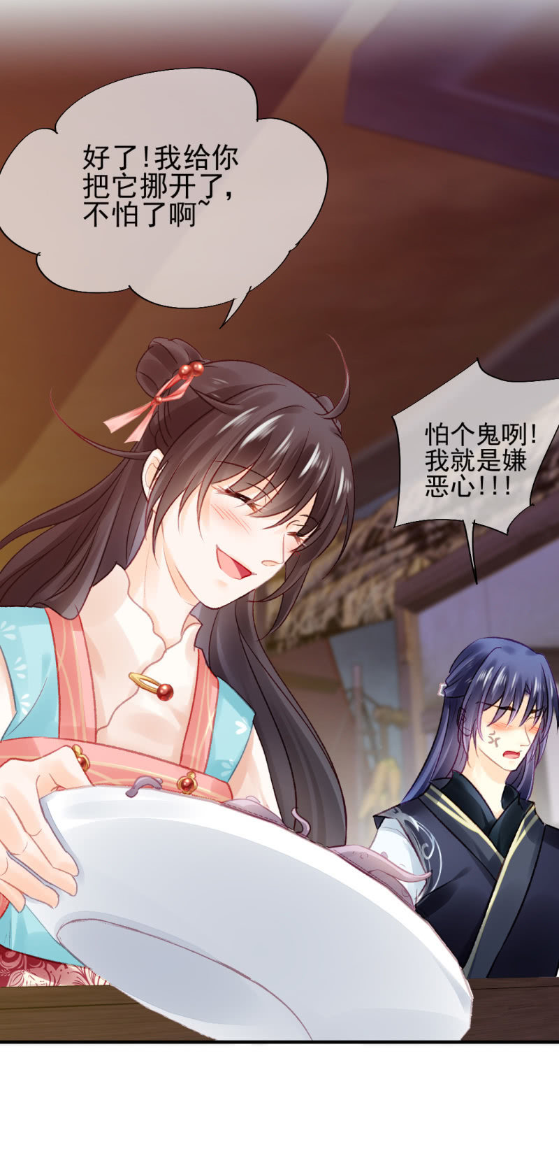 不能色诱抢人啊！(1/2)-第62话