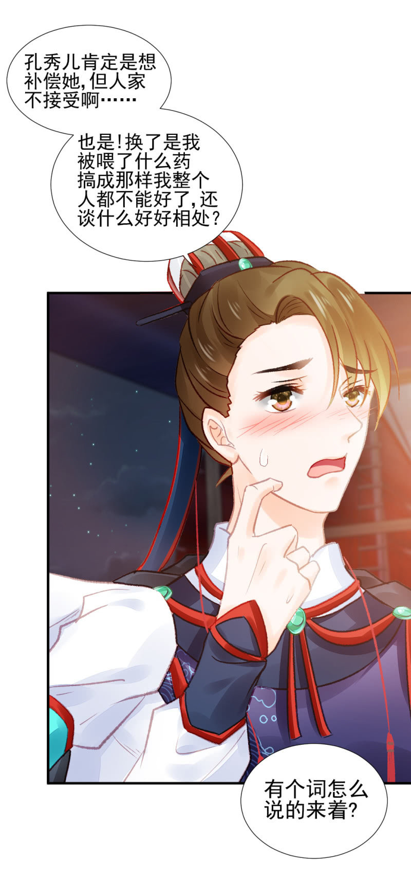 不能色诱抢人啊！(1/2)-第62话