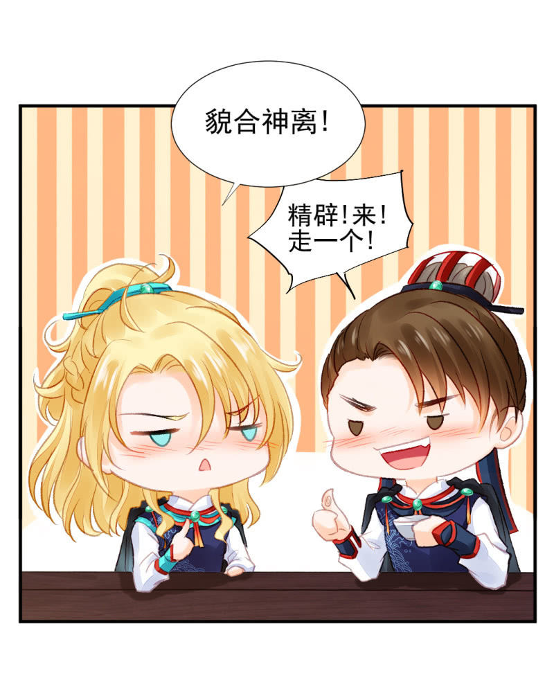 不能色诱抢人啊！(1/2)-第62话