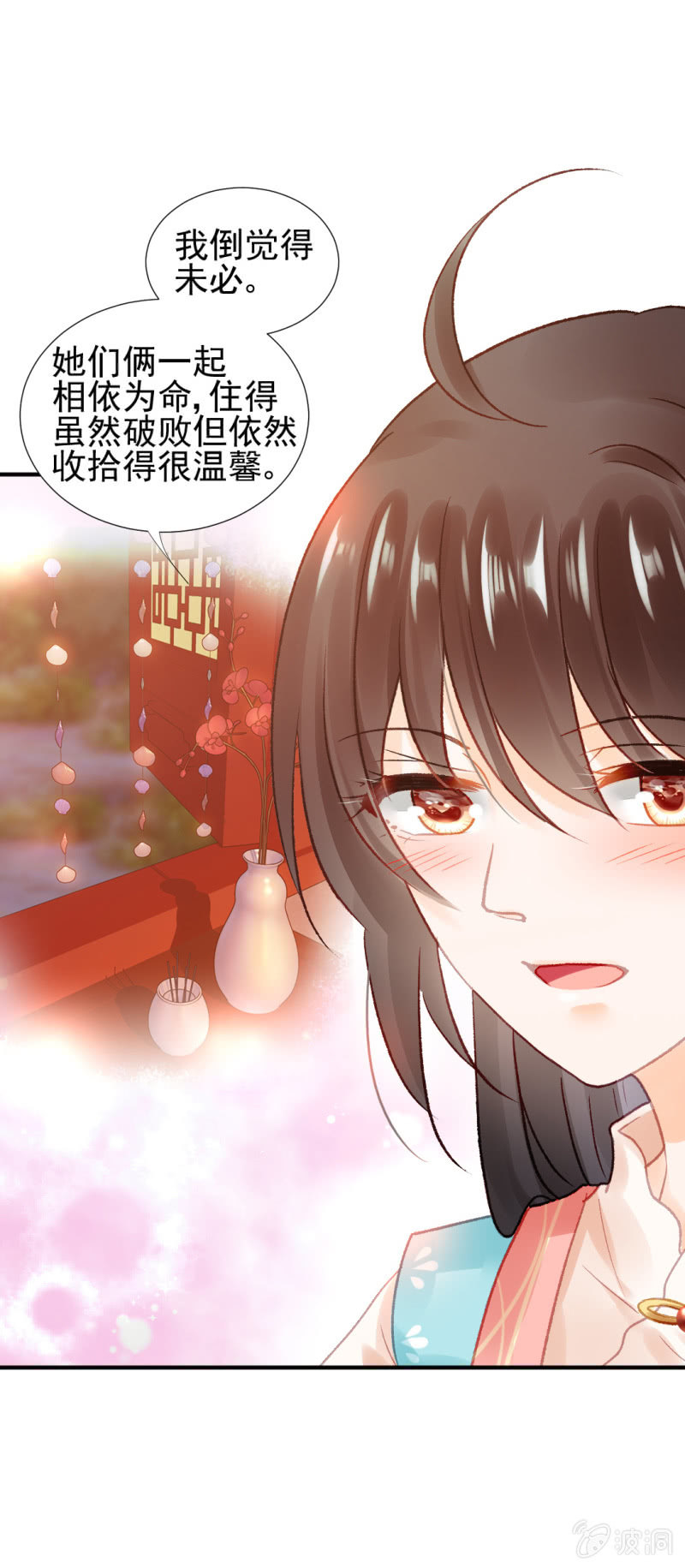 不能色诱抢人啊！(1/2)-第62话