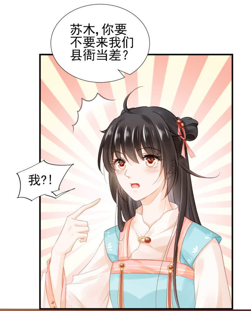 不能色诱抢人啊！(1/2)-第62话