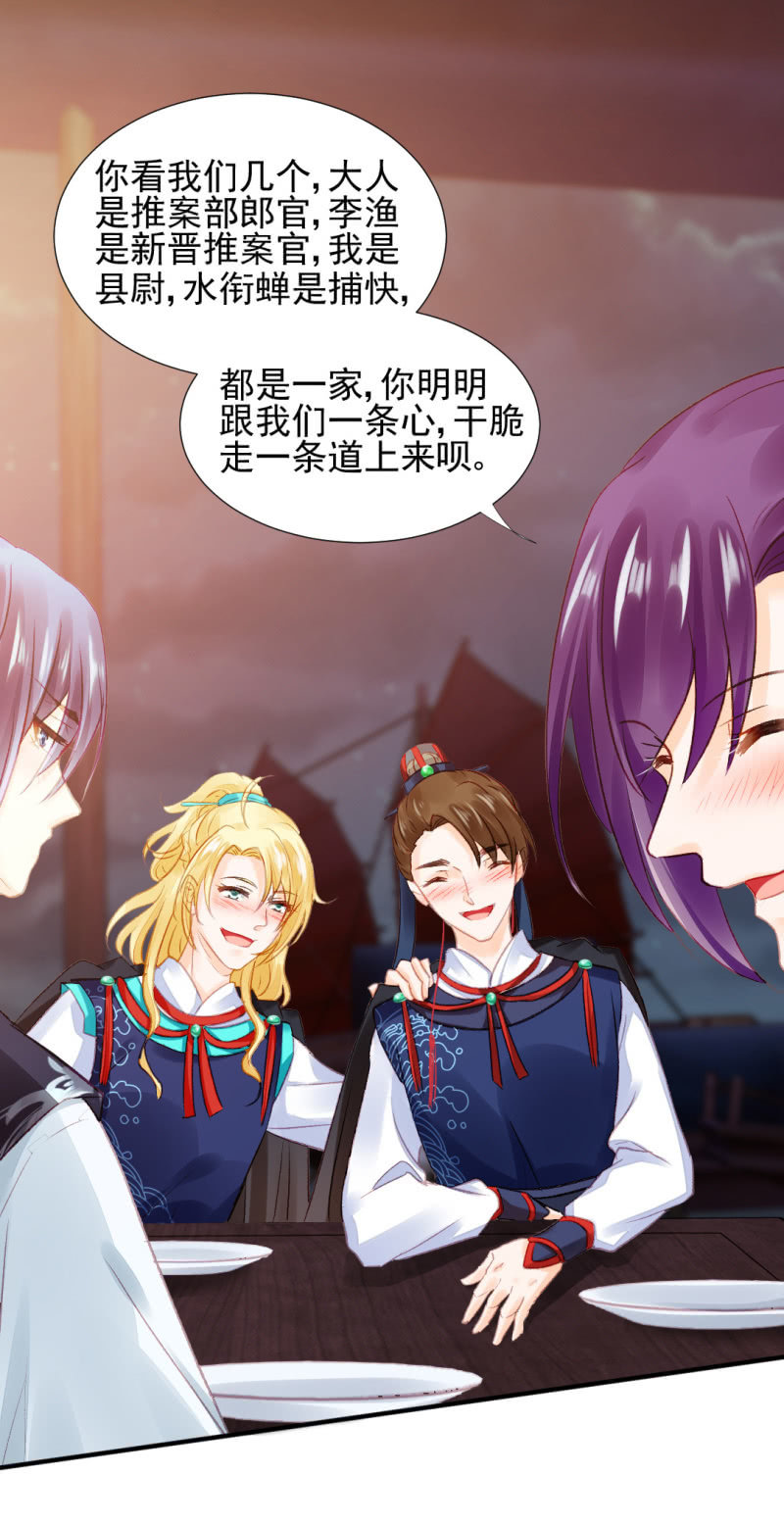 不能色诱抢人啊！(1/2)-第62话