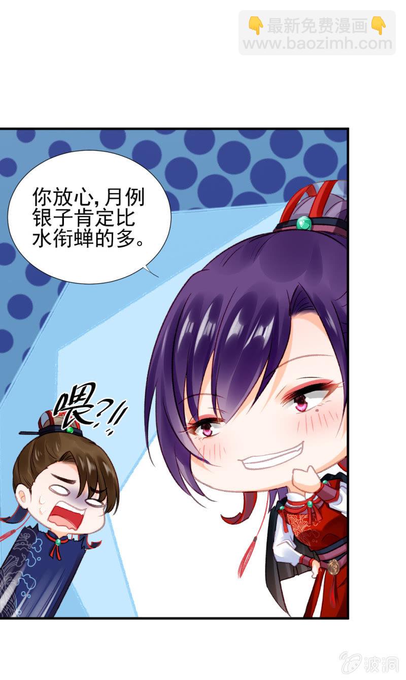 不能色诱抢人啊！(1/2)-第62话