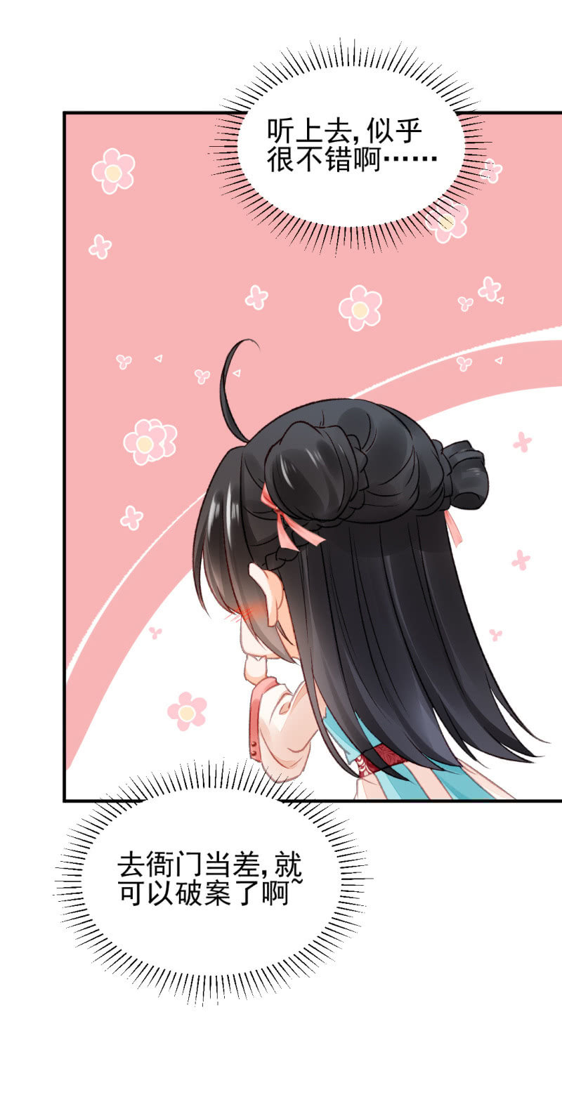 不能色诱抢人啊！(1/2)-第62话