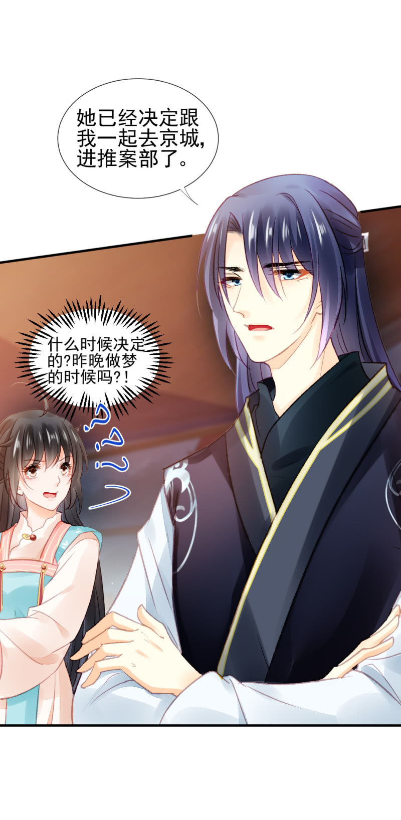 不能色诱抢人啊！(1/2)-第62话