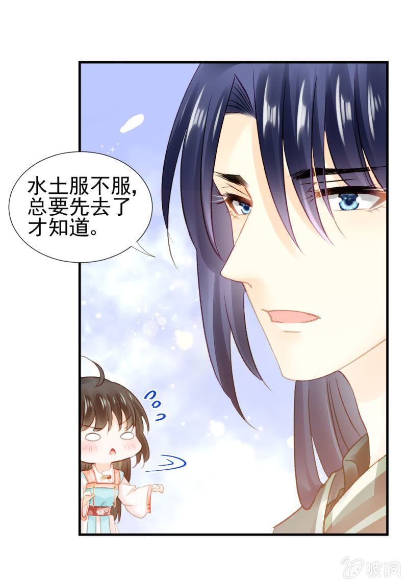 不能色诱抢人啊！(1/2)-第62话