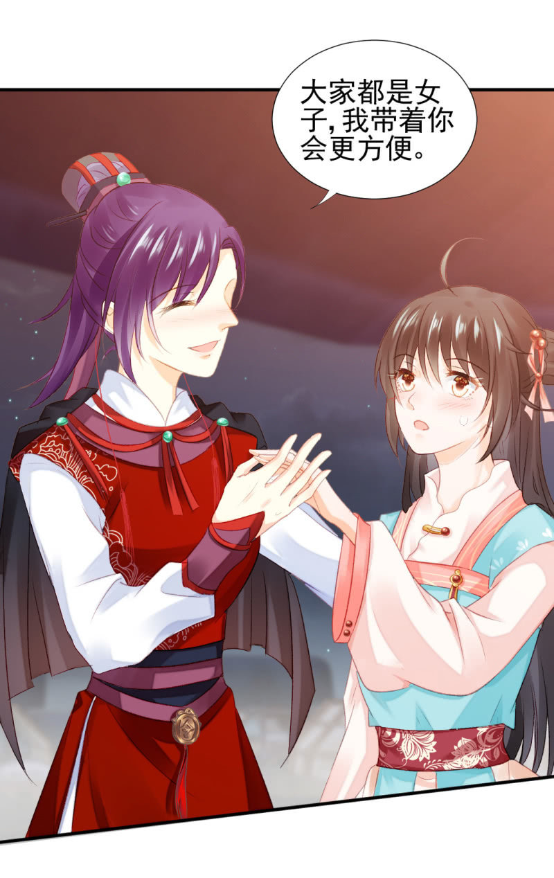 不能色诱抢人啊！(1/2)-第62话