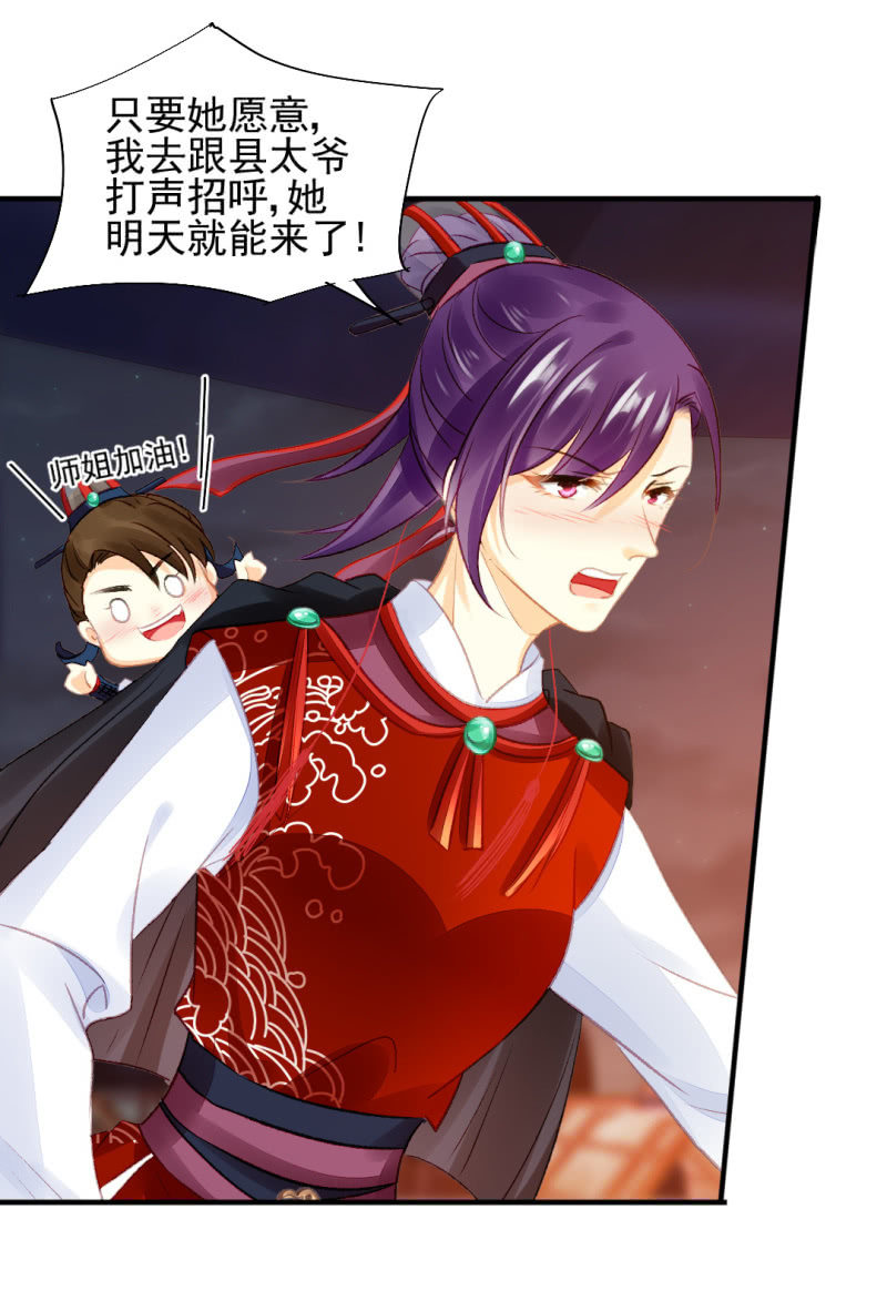 不能色诱抢人啊！(1/2)-第62话