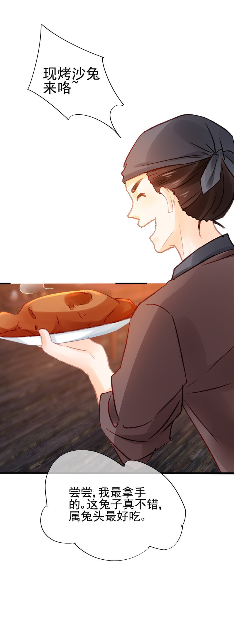 不能色诱抢人啊！(1/2)-第62话