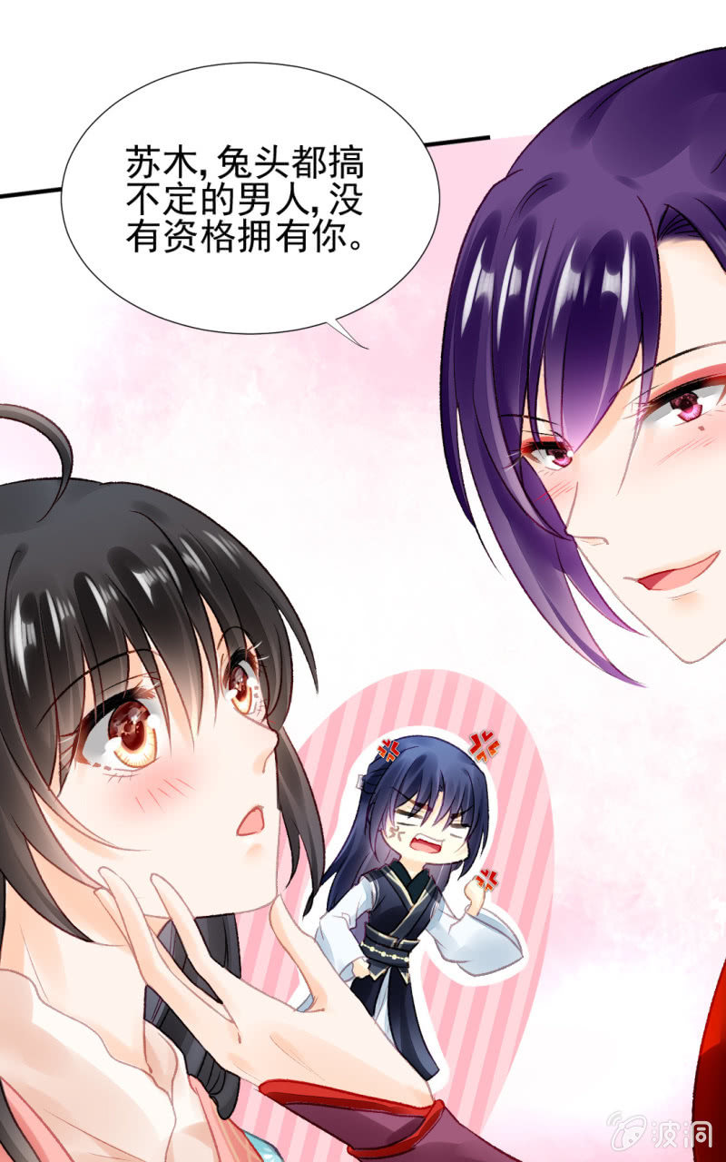 不能色诱抢人啊！(1/2)-第62话