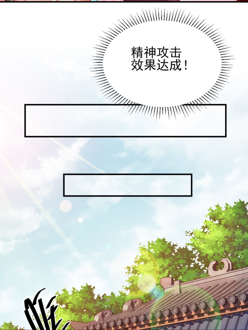 不能色诱抢人啊！(1/2)-第62话