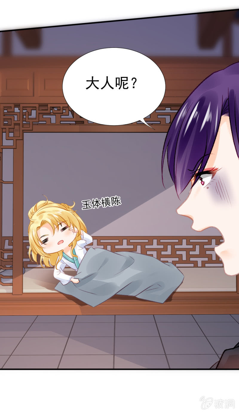 不能色诱抢人啊！(1/2)-第62话