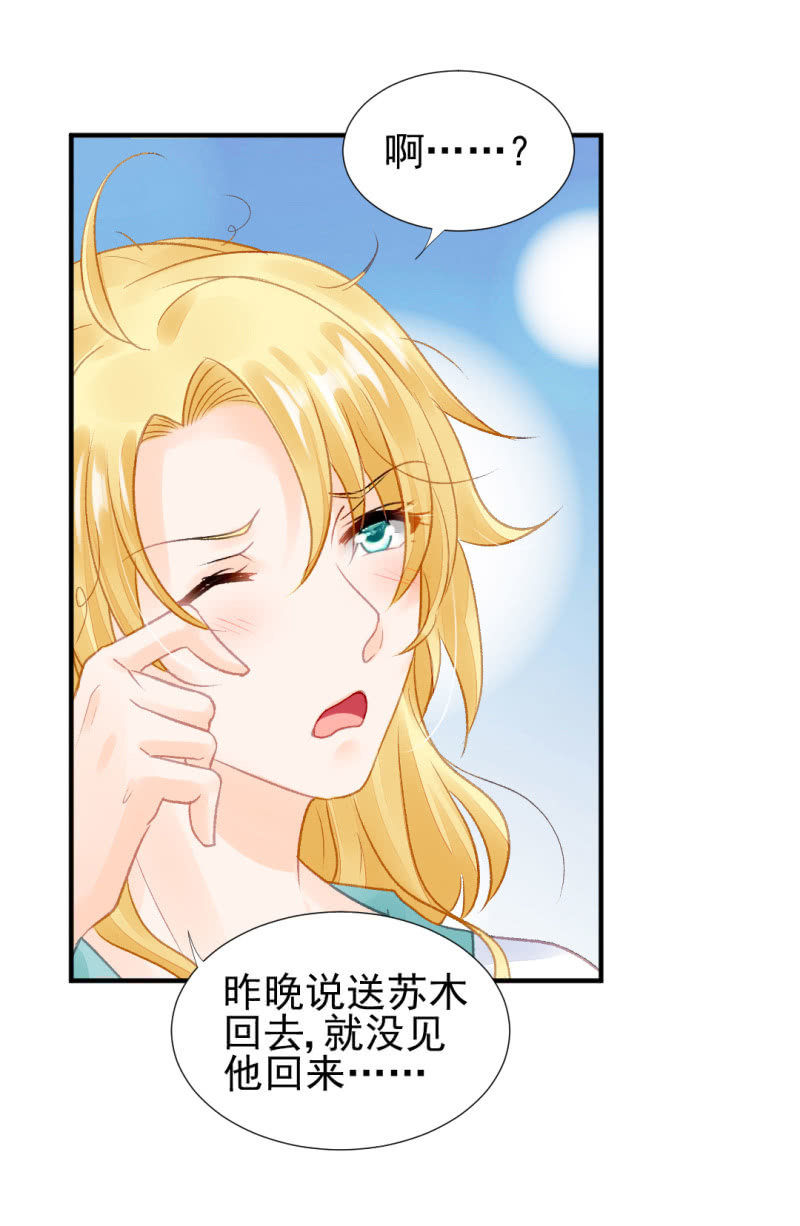 不能色诱抢人啊！(1/2)-第62话