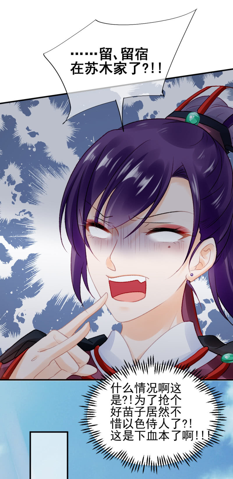 不能色诱抢人啊！(1/2)-第62话