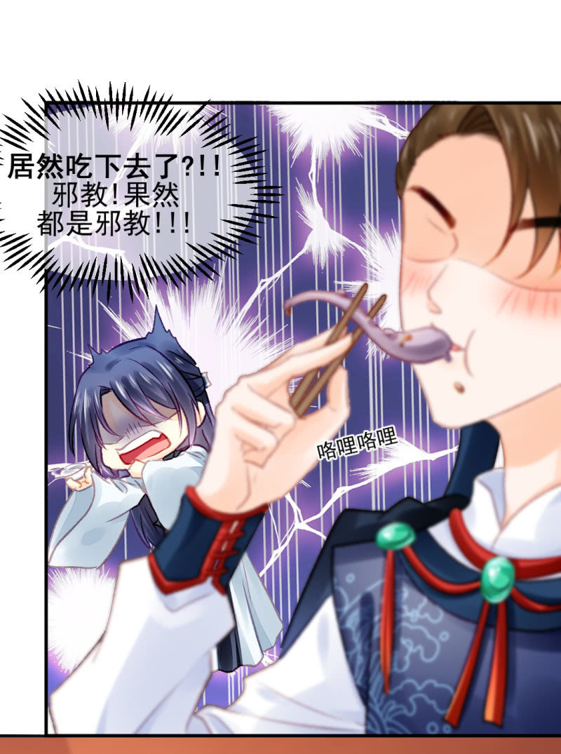 不能色诱抢人啊！(1/2)-第62话