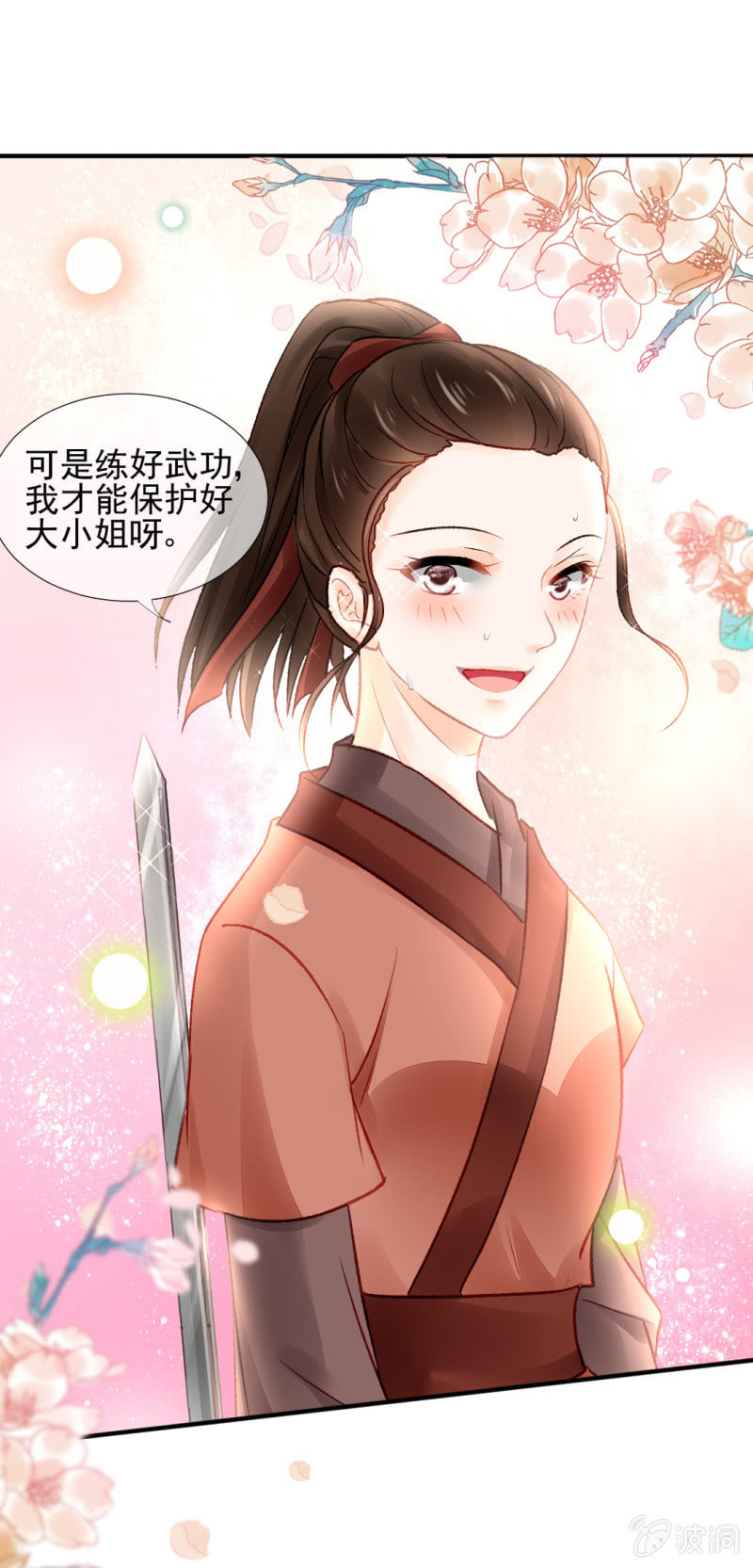 永远陪着你(1/2)-第64话