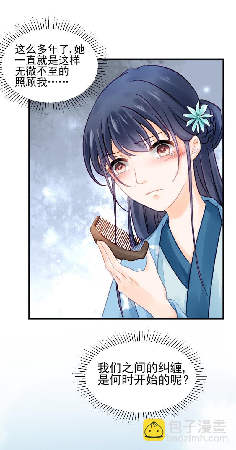 永远陪着你(1/2)-第64话