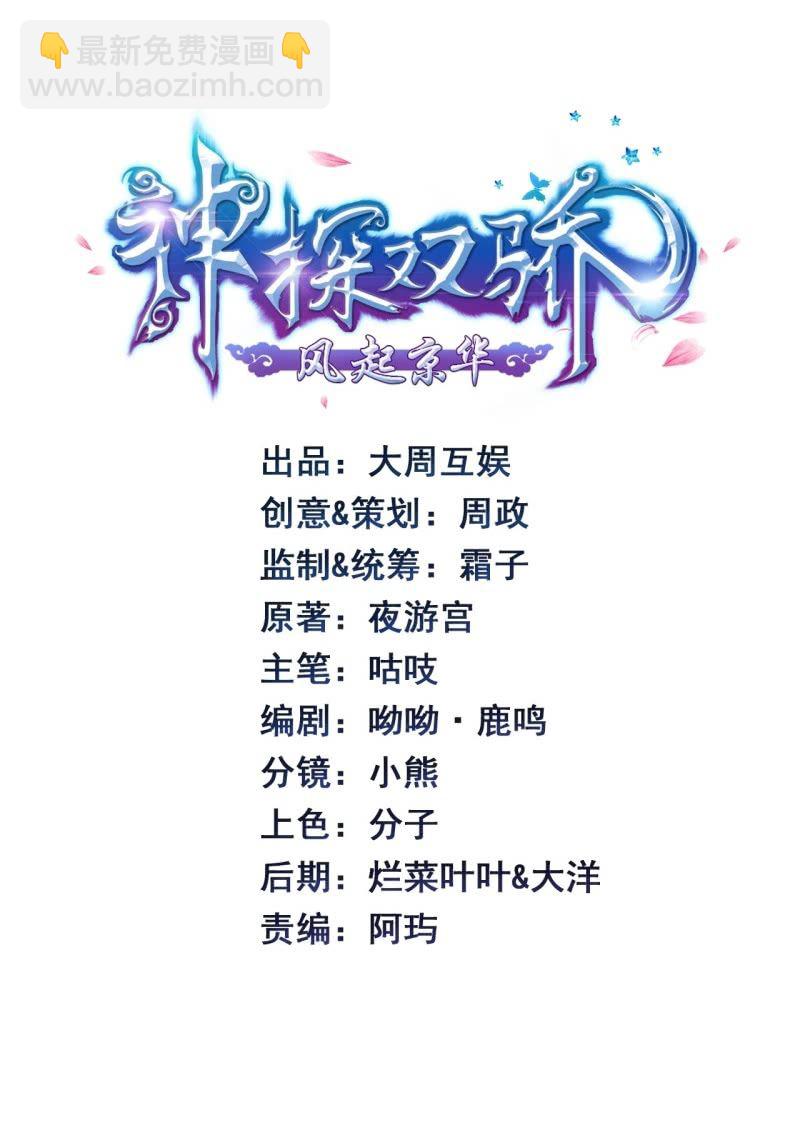 永远陪着你(1/2)-第64话