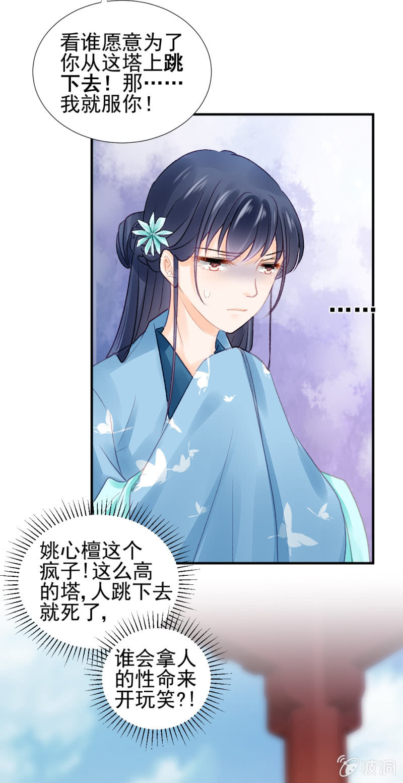 永远陪着你(1/2)-第64话