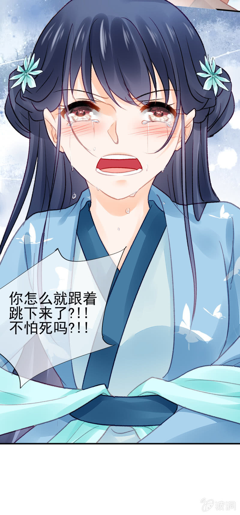 永远陪着你(1/2)-第64话