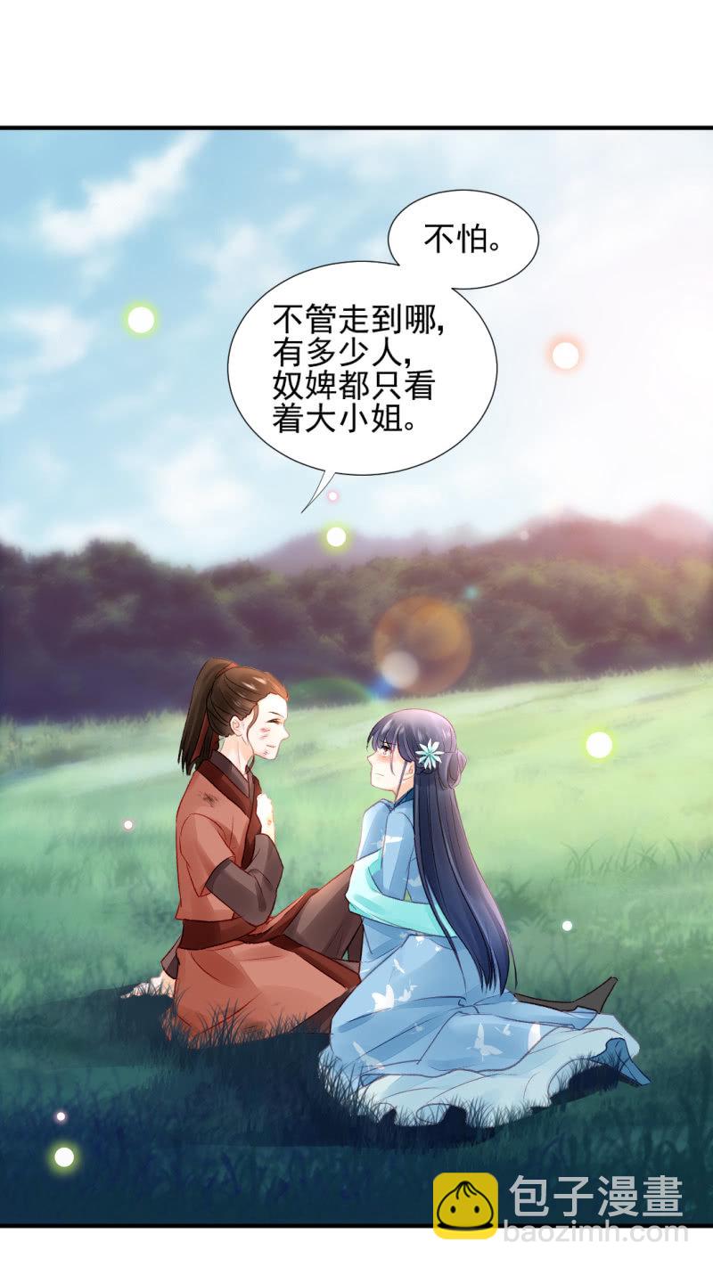 永远陪着你(1/2)-第64话