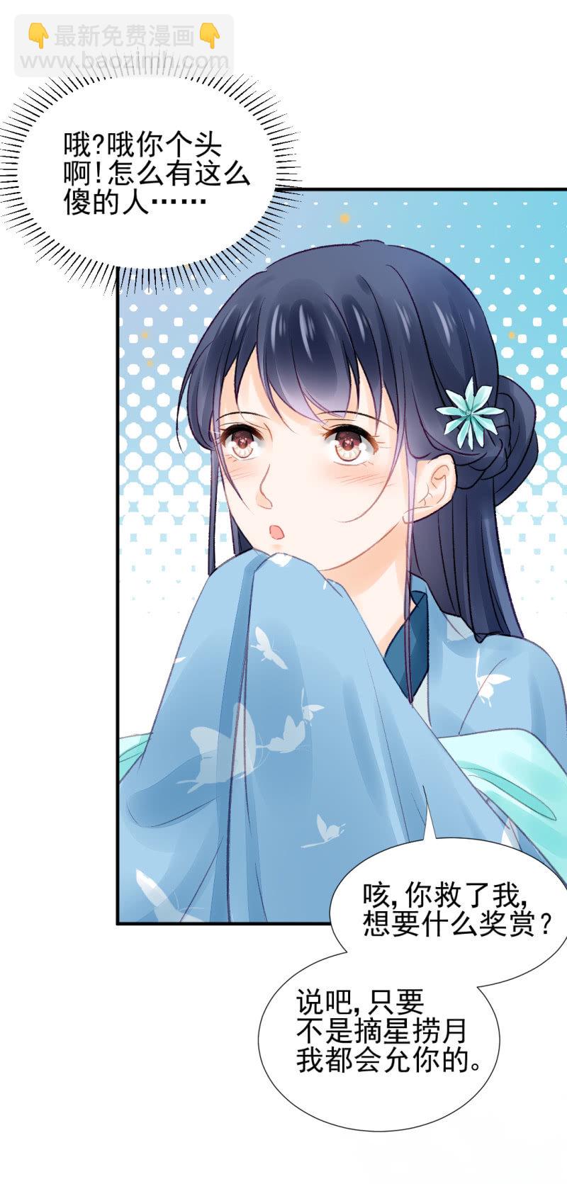 永远陪着你(1/2)-第64话