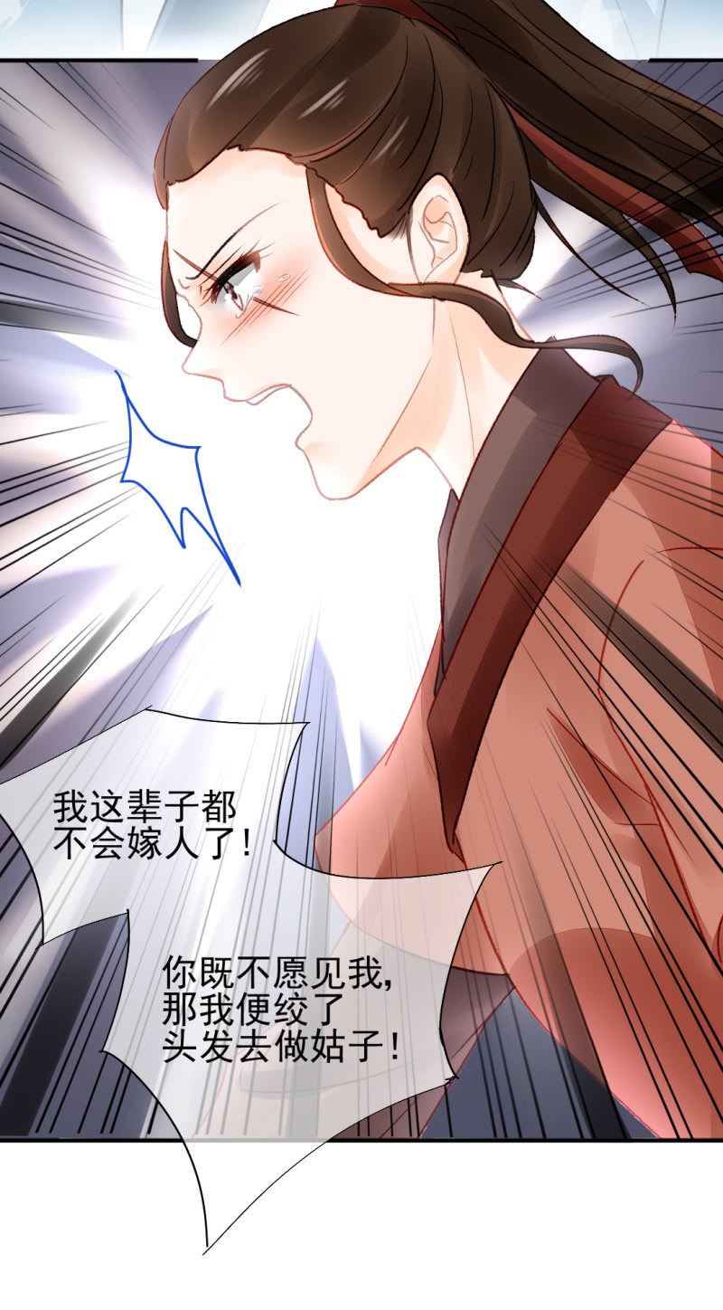 谁为了谁？(1/2)-第66话