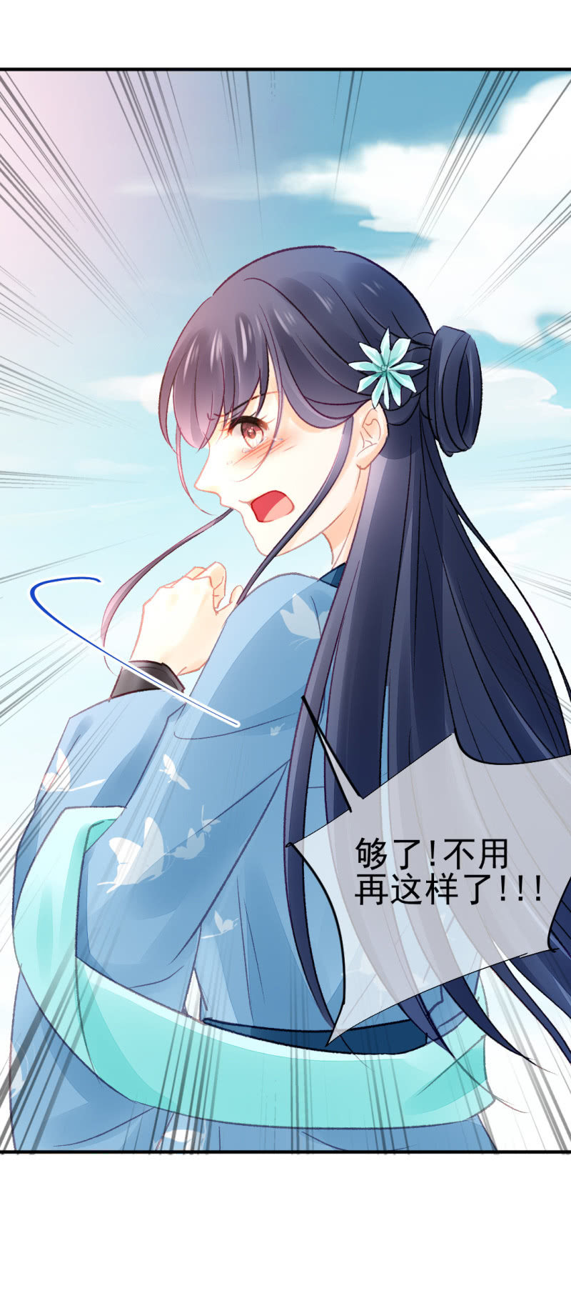 谁为了谁？(1/2)-第66话