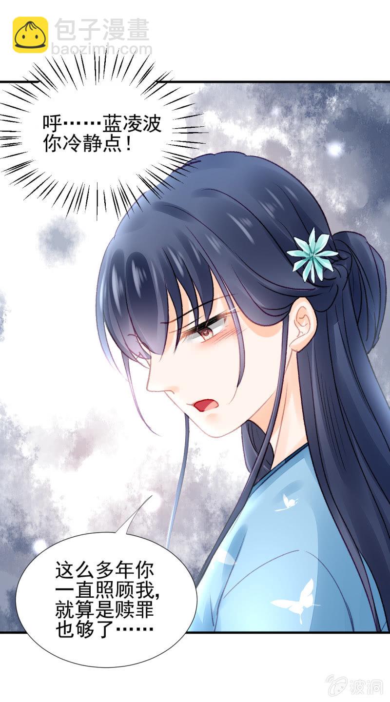 谁为了谁？(1/2)-第66话