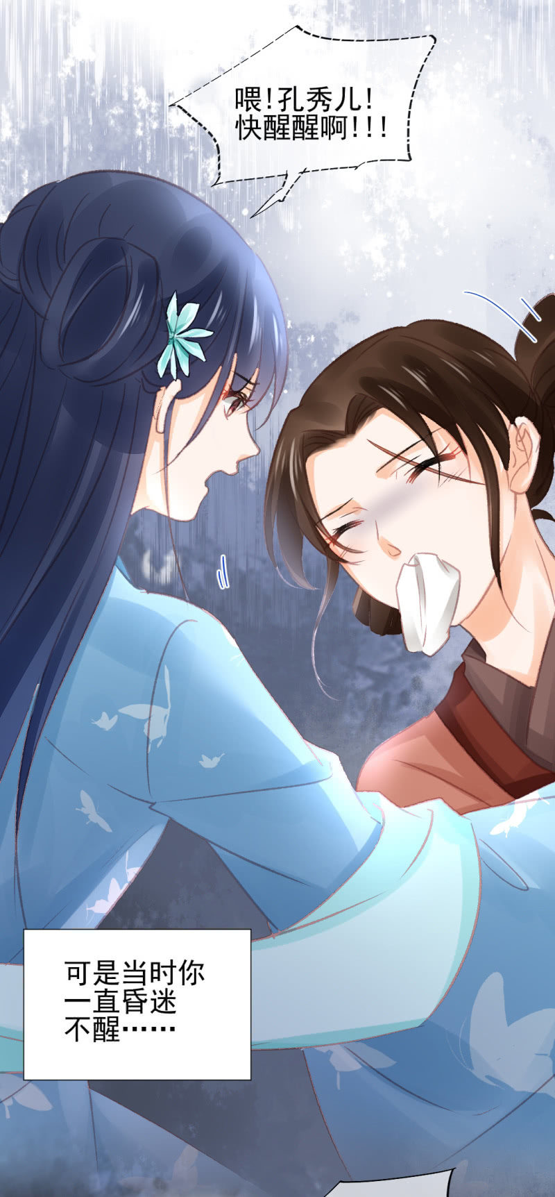 谁为了谁？(1/2)-第66话