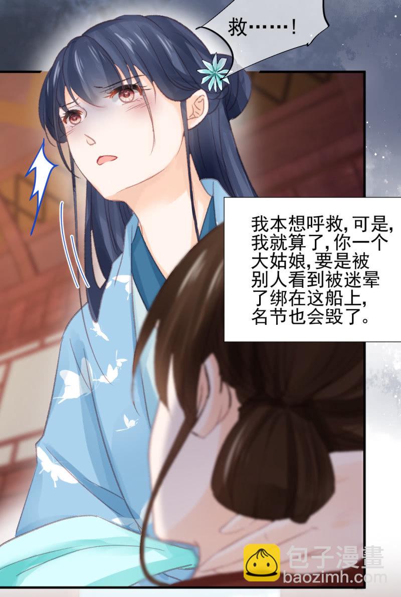 谁为了谁？(1/2)-第66话