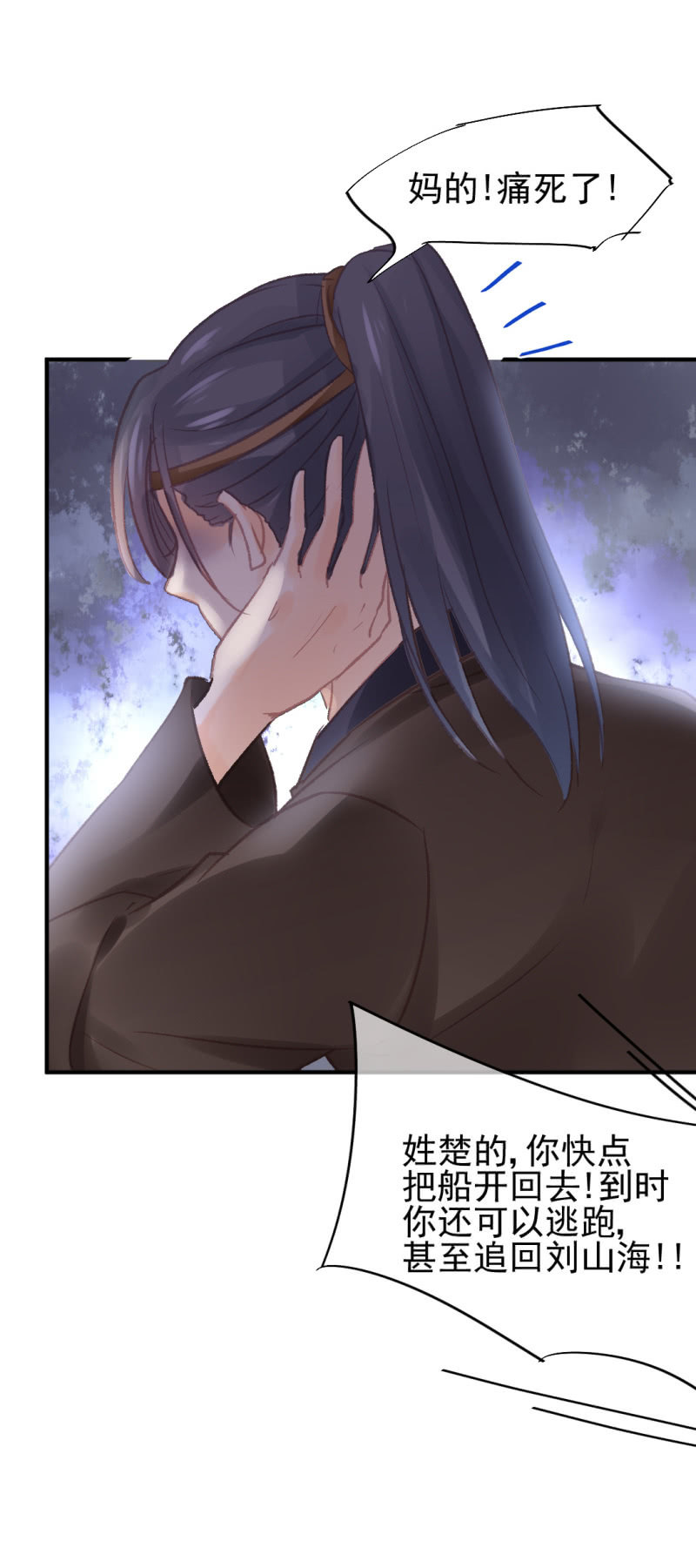 谁为了谁？(1/2)-第66话