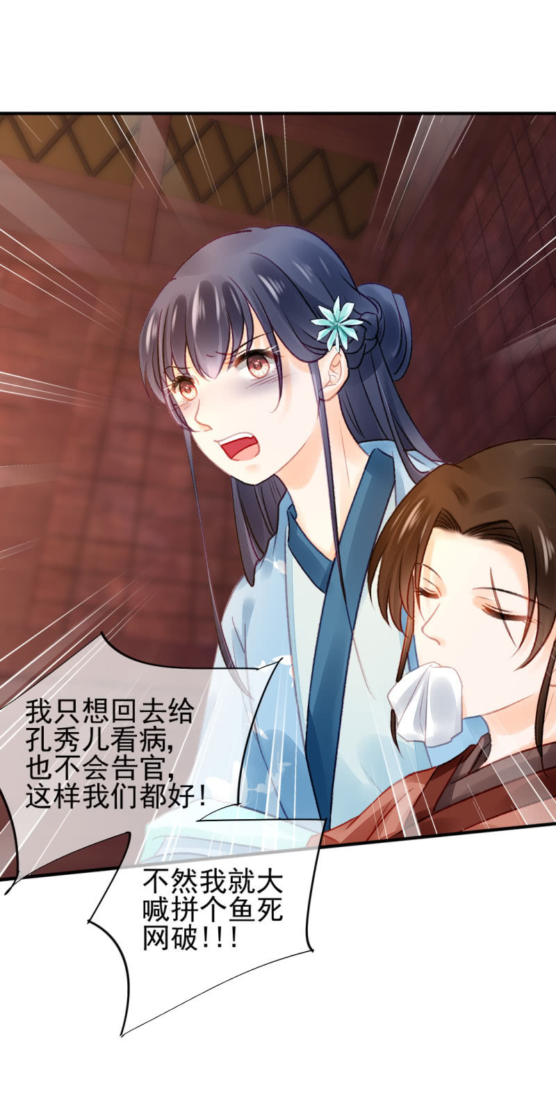 谁为了谁？(1/2)-第66话