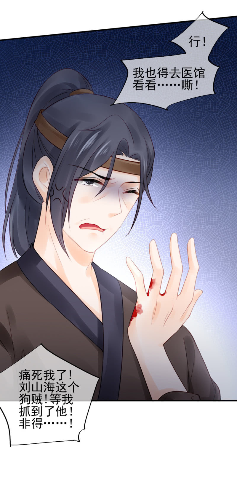 谁为了谁？(1/2)-第66话