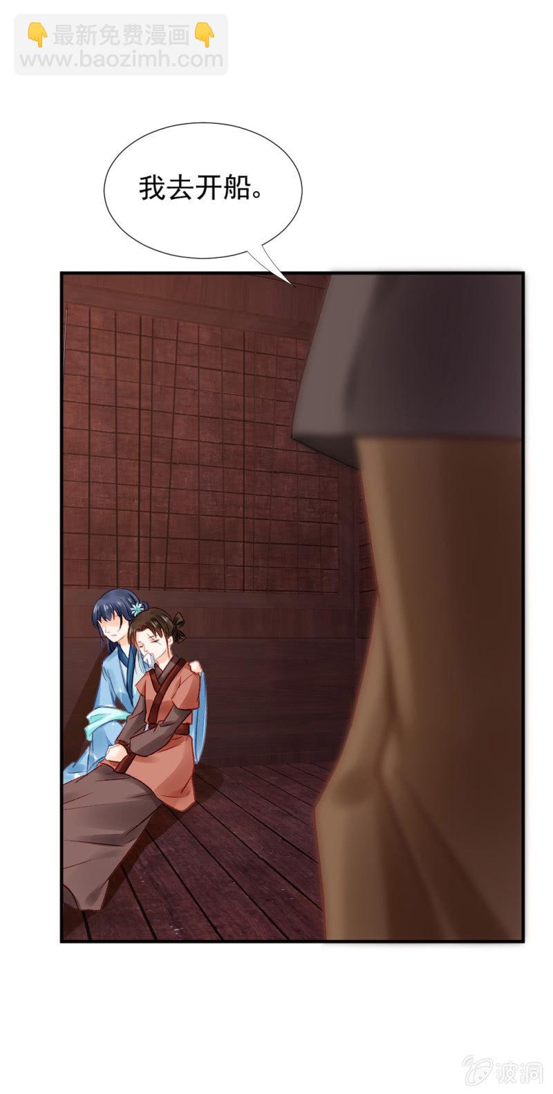 谁为了谁？(1/2)-第66话