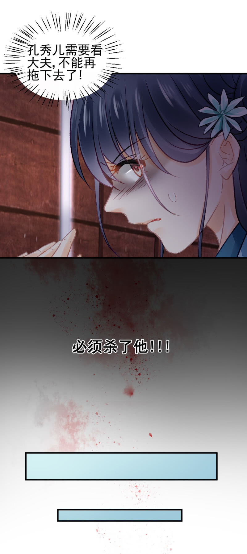 谁为了谁？(1/2)-第66话