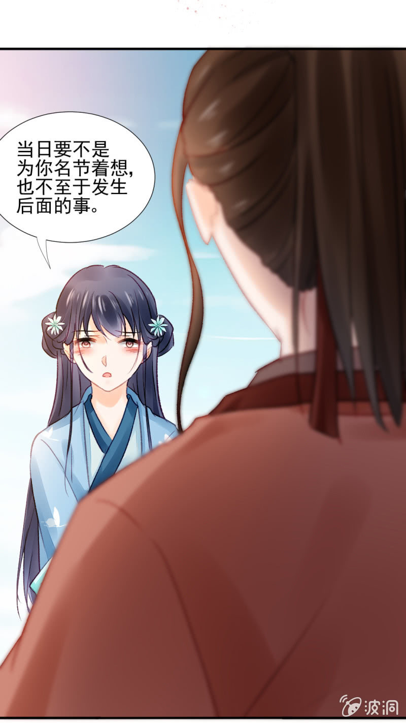 谁为了谁？(1/2)-第66话