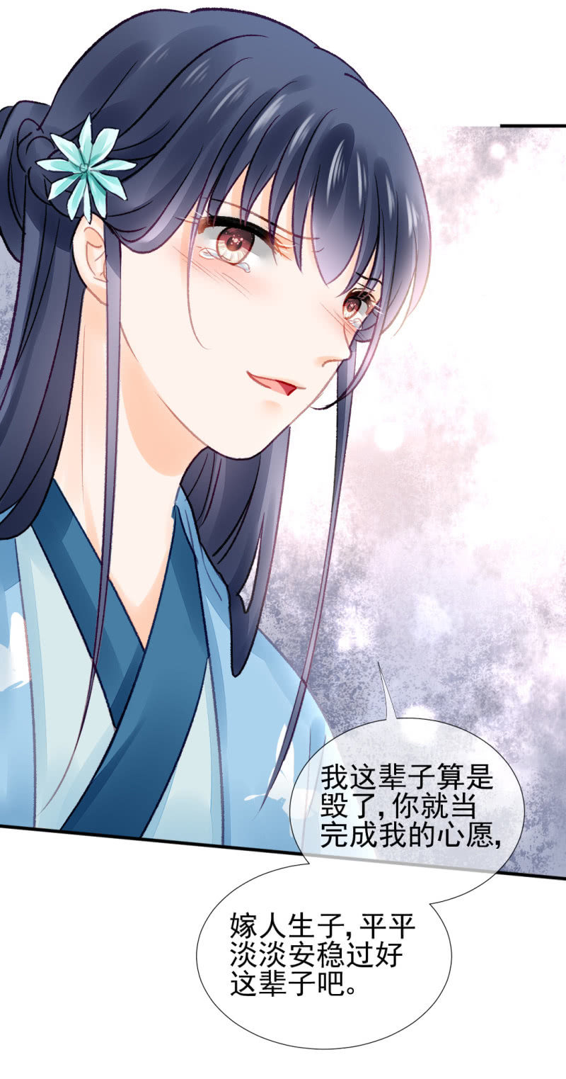 谁为了谁？(1/2)-第66话