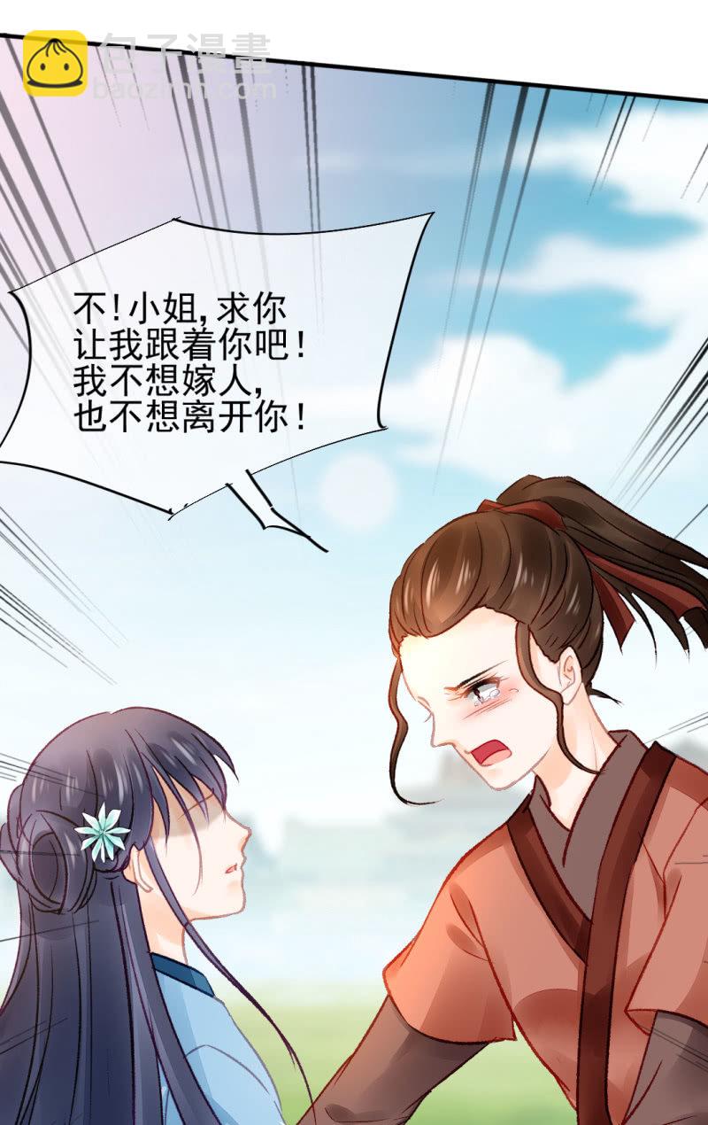 谁为了谁？(1/2)-第66话