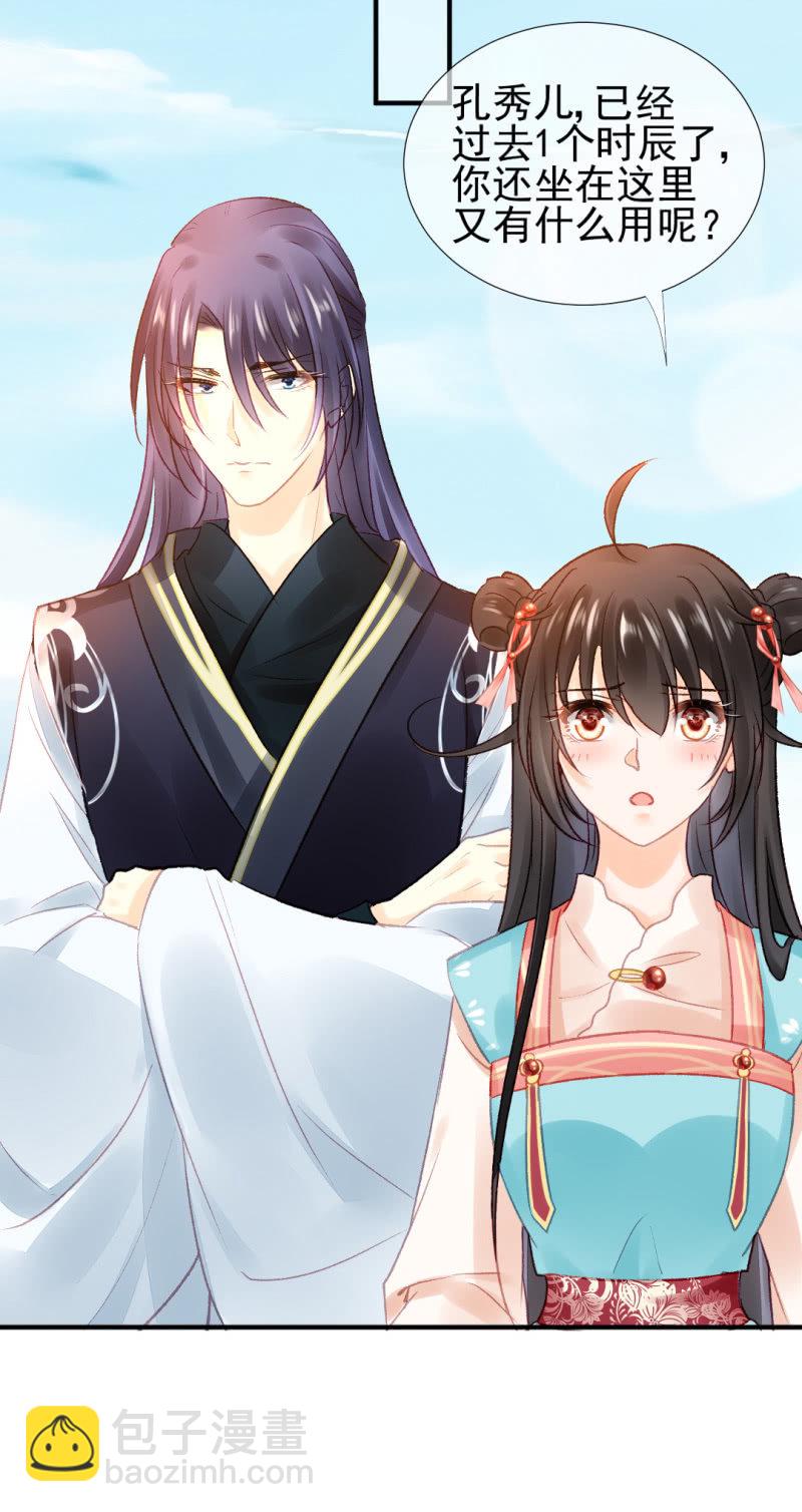 谁为了谁？(1/2)-第66话