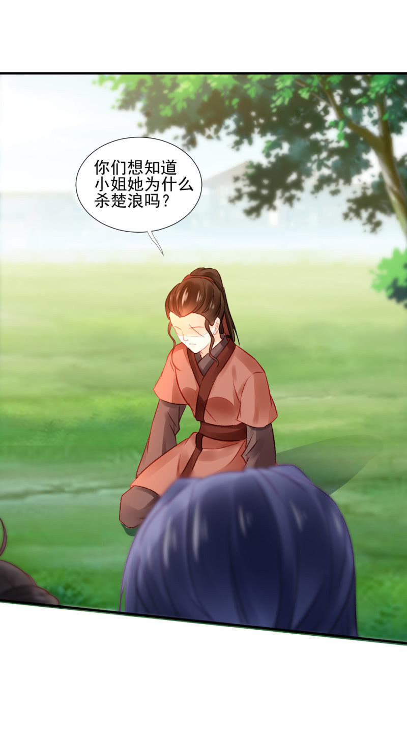 谁为了谁？(1/2)-第66话