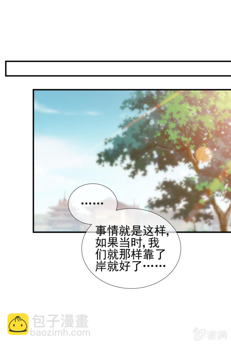 谁为了谁？(1/2)-第66话