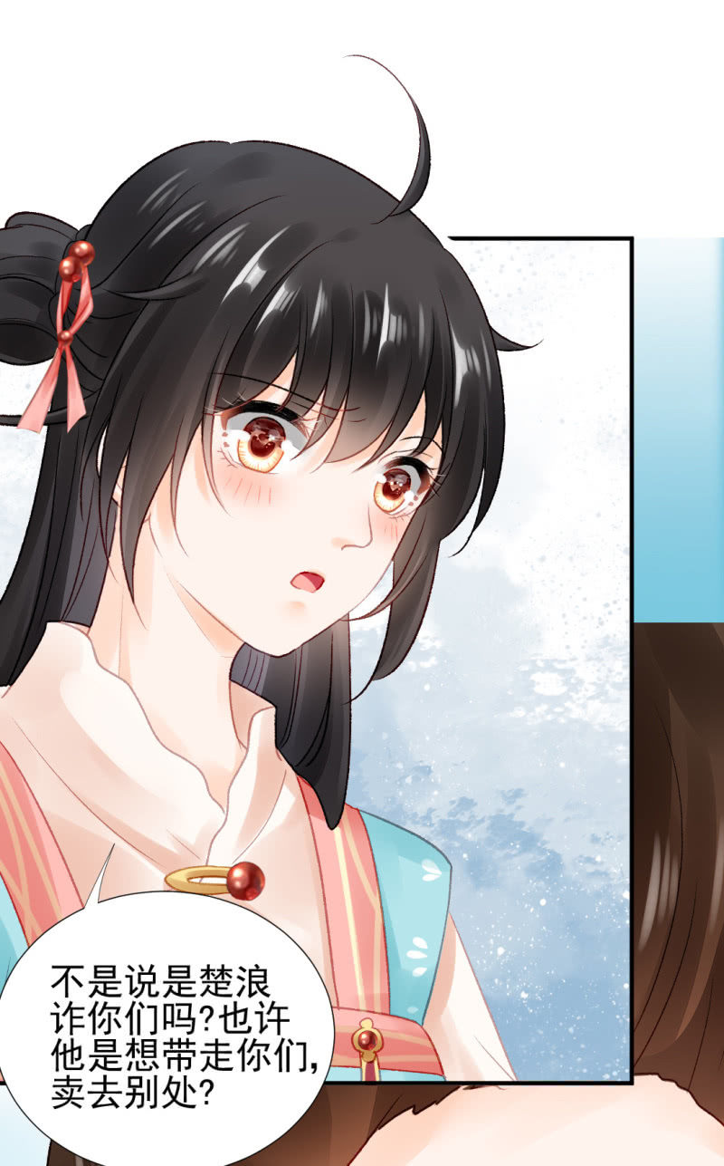 谁为了谁？(1/2)-第66话