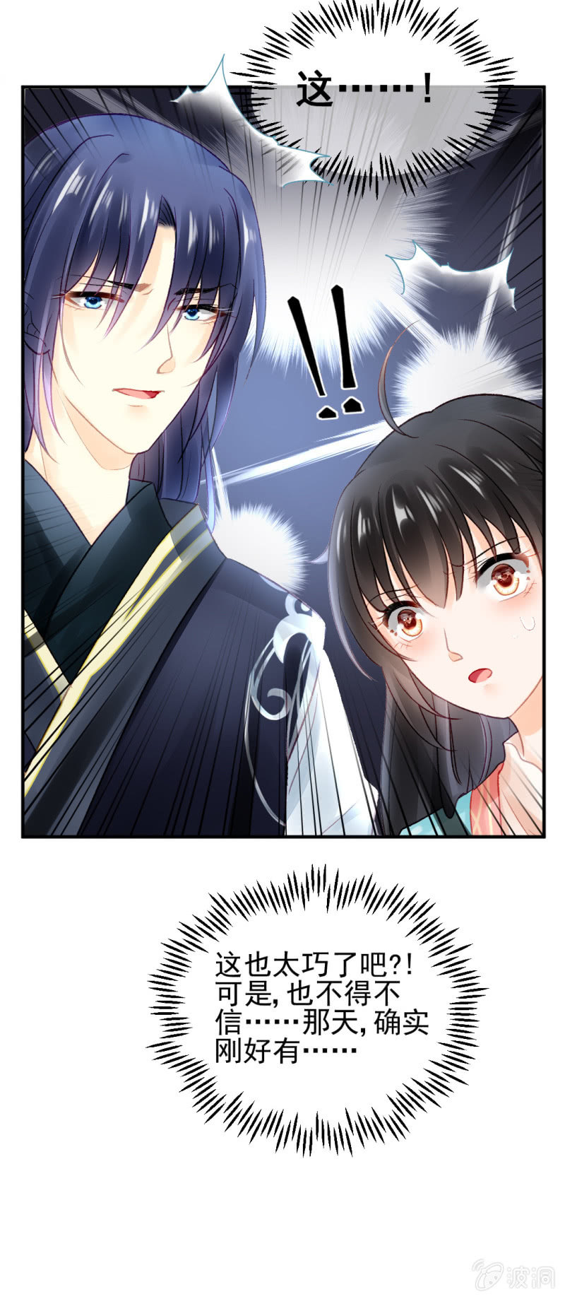 谁为了谁？(1/2)-第66话